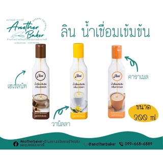 ลิน น้ำเชื่อมเข้มข้น ขนาด 300 ml