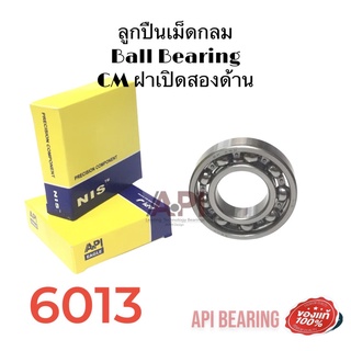 API &amp; NIS 6013 ตลับลูกปืนเม็ดกลมร่องลึก ฝาเปิด 6013 OPEN ( DEEP GROOVE BALL BEARINGS ) 6013CM ลูกปืนเม็ดกลม