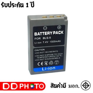 แบตเตอรี่ สำหรับ กล้อง Olympus BLS5