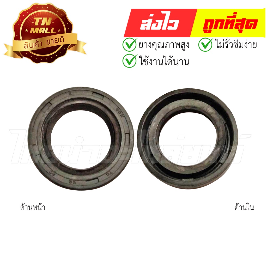 ซีลจานไฟ CG110,JX110,GL100 (22-35-7) ยี่ห้อ Honda (BQ16-28) By ไทยนำอะไหล่ยนต์