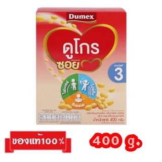 🎉Dumex Dugro Soy-3_{นมถั่วเหลืองกลิ่นวานิลลา400g.}_ดูเม็กซ์ …