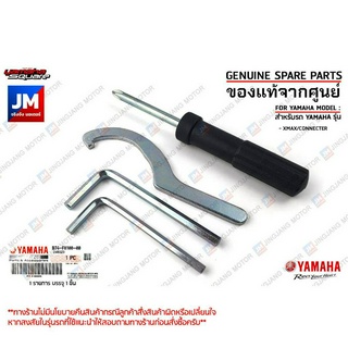 B74F81000000 เครื่องมือติดรถ, ชุดเครื่องมือใต้เบาะ TOOL KIT เเท้ศูนย์ YAMAHA XMAX/CONNECTER