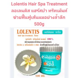 Hair Spa ลอเลนติส 500ml