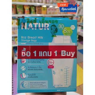 Natur ถุงเก็บน้ำนมแม่ ขนาด 4 และ 8 ออนซ์ 1 กล่อง แถม 1 กล่อง ได้ทั้งหมด 60 ใบ ถุงเก็บน้ำนมเนเจอร์