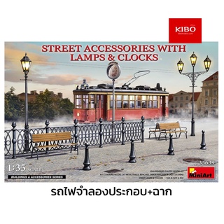 MI35639 STREET ACCESSORIES WITH LAMPS &amp; CLOCKS 1/35