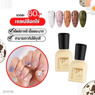 สีเจลเปลือกไข่นก สีเจลไข่นก สามารถทับได้ทุกสี