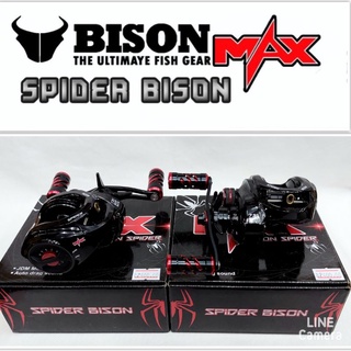 รอกหยดน้ำ BISON SPIDER MAX รอบ 7.3:1น็อปแต่ง มีระบบกิ๊กเสียง รุ่นใหม่ปี 2022