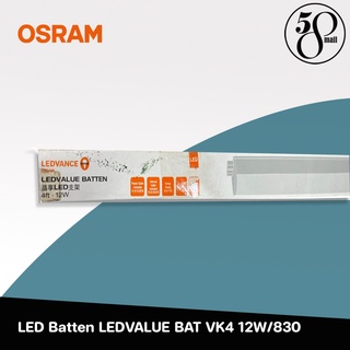 [ ลดพิเศษ ] Osram หลอดไฟ LED Batten LEDVALUE BAT VK4 12W/830