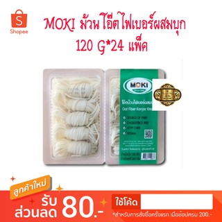 MOKI ม้วนโอ๊ตไฟเบอร์ผสมบุก 120g x24  ฮาลาล คีโต เจ มังสวิรัต