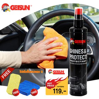 Getsun Shines and Protects Protectant น้ำยาเคลือบเงา คอนโซล และบอดี้ภายในรถยนต์ ขนาด 295 ml.(7026)