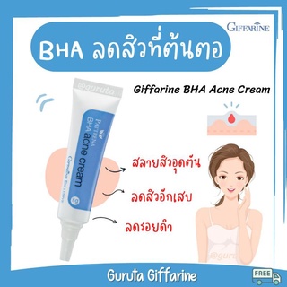 AHA สิว BHA รักษาสิว สิวอุดตัน สิวเสี้ยน หลุมสิว สิวอักเสบ AHA ลดรอยสิว กระชับรูขุมขน ยารักษาสิว พลัดเซลล์ผิว กิฟฟารีน