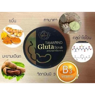 สครับกลูต้าเนื้อมะขาม Tamarind Gluta Scrub by TheQueen (350 กรัม)