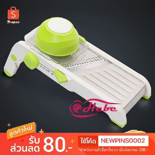 SMART MANDOLINE SLICER เครื่องสไลด์ผัก หั่นผักและผลไม้ หั่นมันฝรั่ง(สีเขียว)ใบมีดถอดลับได้