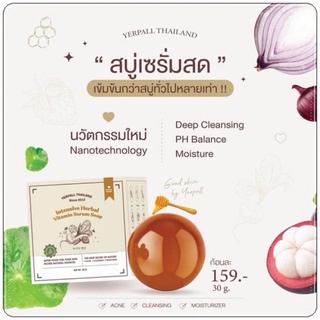 สบู่เซรั่มสด Yerpall Vitamin Serum Soap 30g.