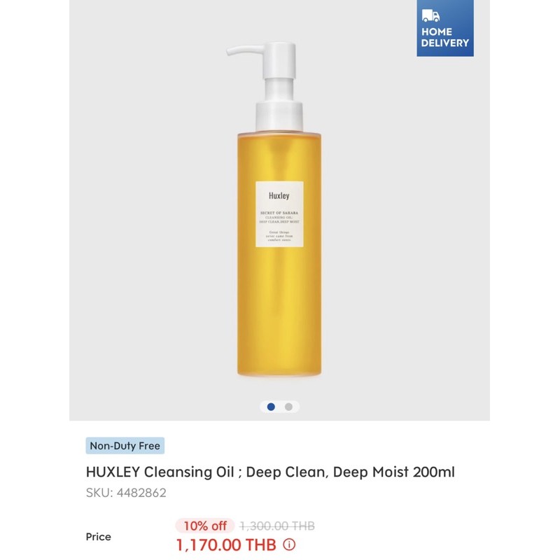 Huxley cleasing oil200ml