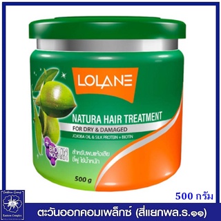 *โลแลน เนทูร่า ทรีทเม้นท์บำรุงผม สำหรับผมแห้งเสียชี้ฟูไร้น้ำหนัก 500 กรัม (กระปุกสีเขียว)7400