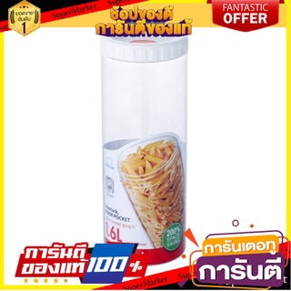 ✨HOT Item✨ LOCK&amp;LOCK กล่องถนอมอาหาร ทรงกลม ขนาด 1.6 ลิตร สีขาว 🍟สุดฮิต!