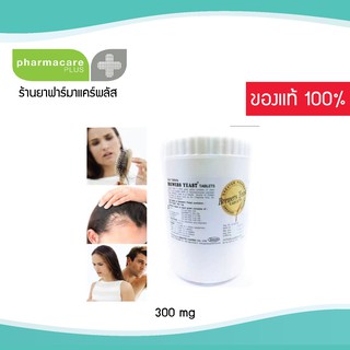 บริวเวอร์ ยีสต์ Brewers Yeast Brewers Yeast 300 mg. 1000 Tab. X 1 Bottle