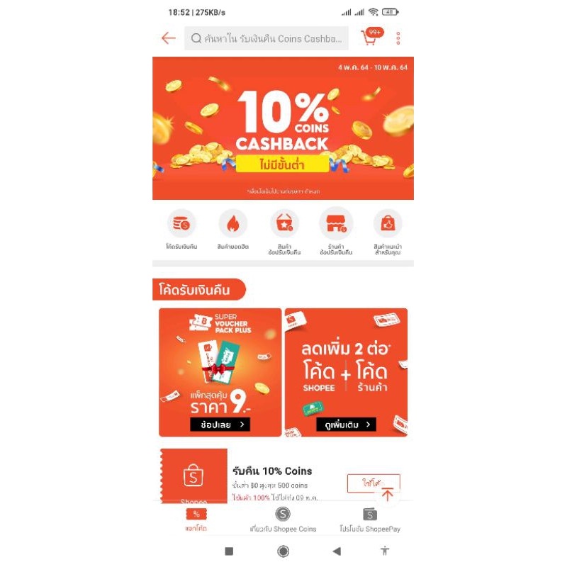 New product✣❧✘[รับเงินคืน10%=3,949บาท] ตู้กับข้าว 5 ชั้น PVC - C1 ไม่เป็นสนิม มีมุ้งกันฝุ่น กันแมลง