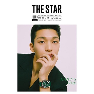 พร้อมส่ง💥The star เดือนธันวาคม ปก วีฮาจุน WIHAJUN (ชำระปลายทางได้)