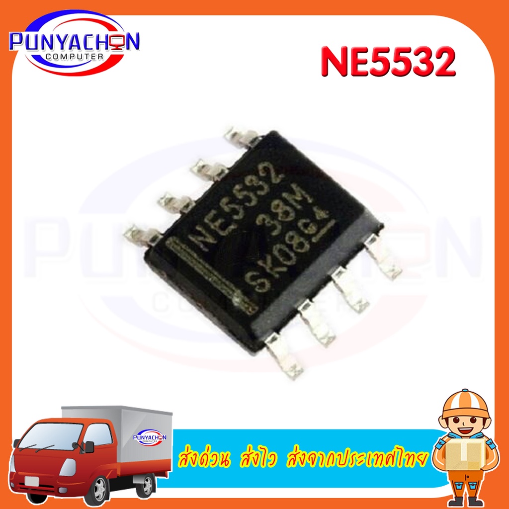 NE5532 Dual Low-Noise High-Speed Audio Operational Amplifier ราคาต่อชิ้น ส่งด่วน ส่งไว ส่งจากประเทศไทย