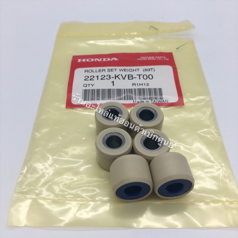 เม็ดตุ้ม Click110i อะไหล่แท้เบิกศูนย์ 22123-KVB-T00