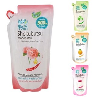 SuperSale63 โชกุบุสซึ โมโนกาตาริ SHOKUBUTSU MONOGATARI ครีมอาบน้ำ โชกุบุสซึ โมโนกาตาริ ถุงเติม 500 มล.