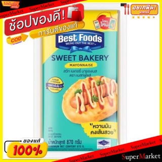 ✨นาทีทอง✨ BEST FOODS เบสท์ฟู้ดส์ สวีทเบเกอรี่ มายองเนส ขนาด 870/910กรัม Sweet Bakery Mayonnaise วัตถุดิบ, เครื่องปรุงรส,