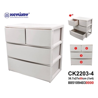 KEYWAY ลิ้นชักเก็บของ 38.7x27x38.7 CM ลิ้นชัก 3 ชั้น 4 ช่อง No.CK2203-4