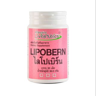 ส่งฟรี LN3001 IR BEAUTINA LIVITANUTRICS LIPOBERN ไออาร์ บิวติน่า ลิวิตานูตริคส์ ไลโปเบิร์น ช่วยเผาผลาญอาหารและไขมัน