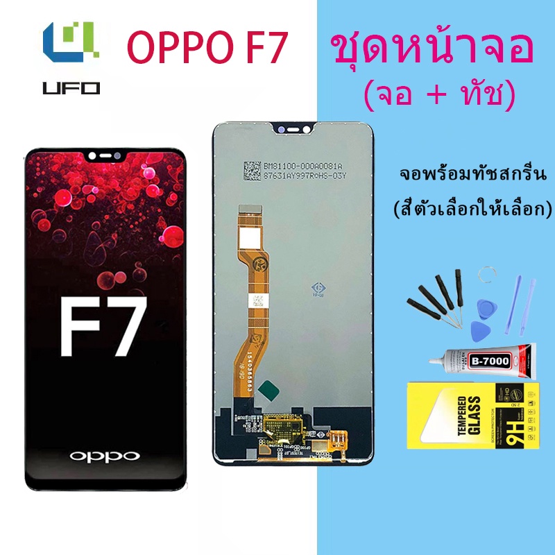 หน้าจอ Lcd oppo F7,F7 Youth จอชุด จอพร้อมทัชสกรีน จอ+ทัช Lcd Display อะไหล่มือถือ หน้าจอ ออปโป้ oppo
