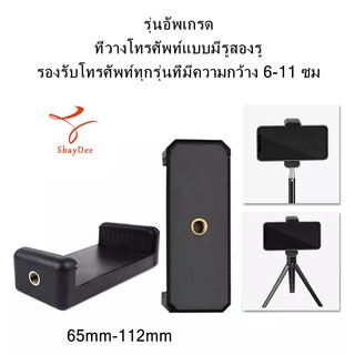 รุ่นอัพเกรด ที่วางโทรศัพท์พร้อมอินเทอร์เฟซแบบสกรูคู่65-115mm…