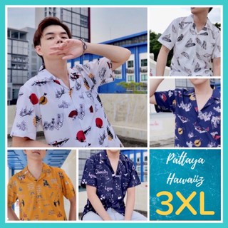 ส่งJ&amp;T เสื้อเชิ้ต เสื้อฮาวาย 3XL อก48 - 49 นิ้ว สงกรานต์ Pattaya Hawaiiz 🔥🔥