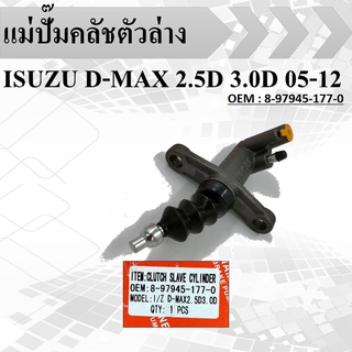 แม่ปั๊มคลัชตัวล่าง ISUZU D-MAX 3.0 13/16" #8-97945-177-0