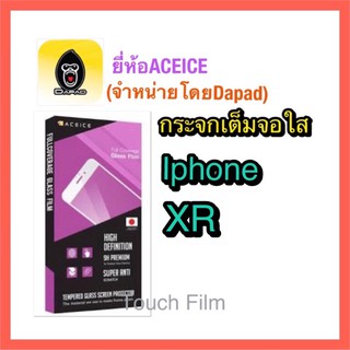 กระจกใสเต็มจอ❌Iphone XR❌ยี่ห้อACEICEดาแพดจำหน่าย ถ่ายจากสินค้าจริงพร้อมฟิล์มหลัง