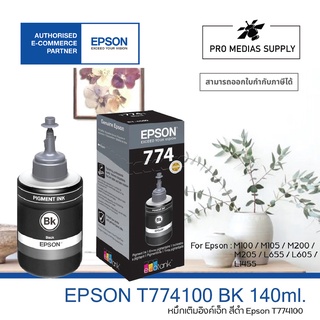 🔥ลด 600 ใส่โค้ด INCLH11🔥 หมึกแท้ EPSON 774 BK หมึกกันน้ำ สำหรับรุ่น M100,M105,M200,M205,L605,L655,L1455