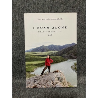 หนังสือ (มือสอง) I Roam Alone -  มิ้นท์