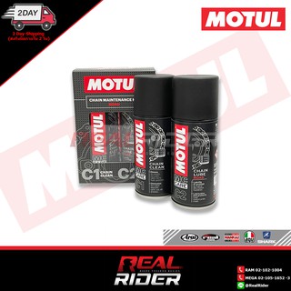 MOTUL ชุดทำความสะอาดและหล่อลื่นโซ่ (150 ml)