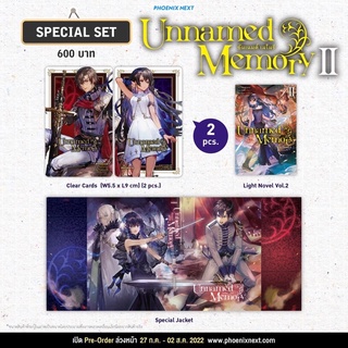 Special set (LN) Unnamed memory อันเนมด์ เมโมรี เล่ม 2