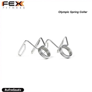 FEX fitness - Olympic Spring Collar ตัวล็อคบาร์เบล คลิปล็อคคานบาร์เบล *จำหน่ายเป็นคู่