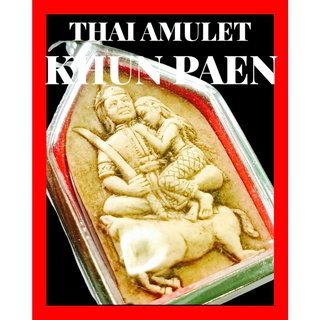 K534 พระขุนแผนอุ้มนาง พระขุนแผน ขุนแผน ขี่ม้า หลัง ยันต์ เรียกทรัพย์ ขนาด 3.5X4.5 ซม. กรอบพระ สแตนเลสแท้ เสน่ห์แรงมากๆ