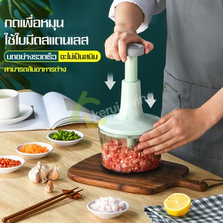 เครื่องบดพริกแกง ที่ปั่นอาหาร เครื่องบดผสมอาหาร ที่ปั่นพริกกระเทียม ที่บดอาหารมือกด ที่ปั่นพริกแกง เครื่องบดสับแบบกด