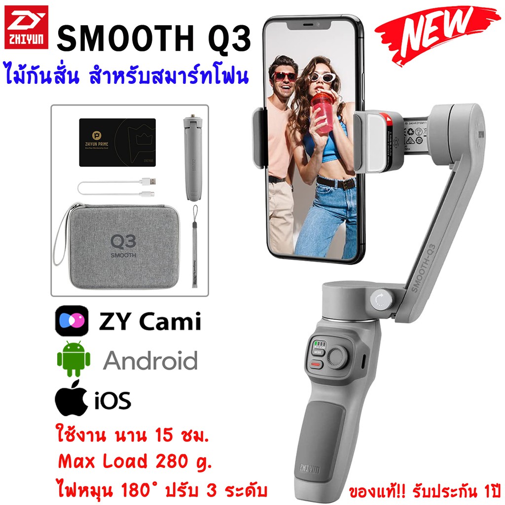 Zhiyun Smooth Q3 ไม้กันสั่น มีไฟส่องสว่าง ตรงที่หนีบสมาร์ทโฟน ใหม่