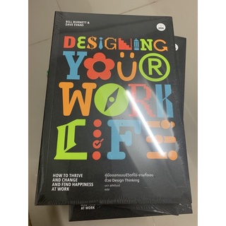 Designing your work life