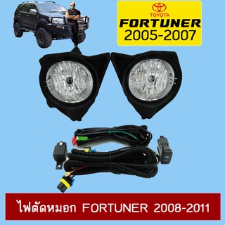 ไฟตัดหมอก FORTUNER 2008-2011