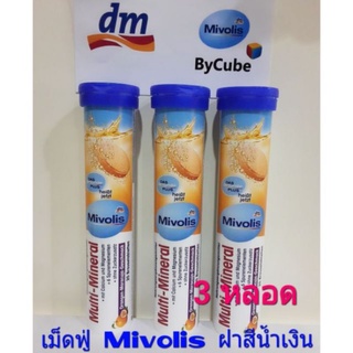 (3หลอด) Mivolis วิตามินเม็ดฟู่ฝาน้ำเงิน สูตร Multi-Mineral (รสส้ม) แร่ธาตุรวม