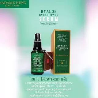 สบู่มาดาม​เฮง ไฮยาโลว่านหางจระเข้​ Madame Heng​ สบู่1+เซรั่ม1 (ของแท้)ผลิตภัณฑ์​มาดาม​เฮง​ นับจากวัน​ผลิต​จะอยู่ได้3-4ปี