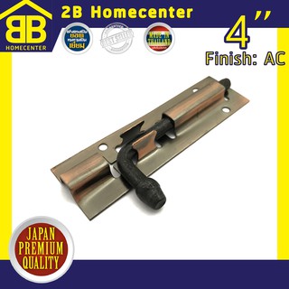 กลอนประตู หน้าต่าง ห้องน้ำ เรียบ เหล็กทองแดงรมดำ 2Bhomecenter NO.40-4”AC