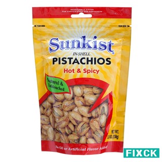 พิสทาชิโอรสเผ็ดจี๊ด ซันคิสท์  Sunkist Hot &amp; Spicy Pistachios 150 g.