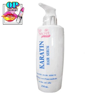 Top Secret Karatin Hair Serum ท๊อป ซีเคร็ท เคราติน ครีมบำรุงและปรับสภาพเส้นผม 250 ml.